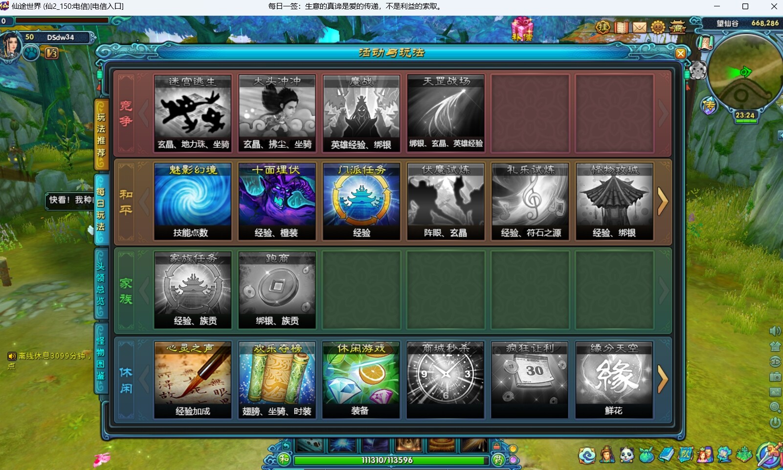 仙途世界 screenshot 6
