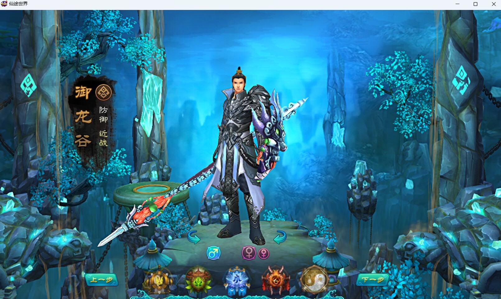 仙途世界 screenshot 12