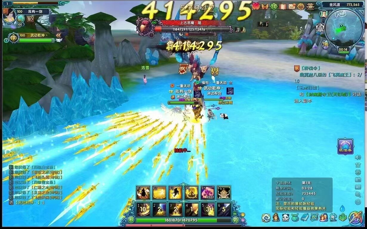 仙途世界 screenshot 1