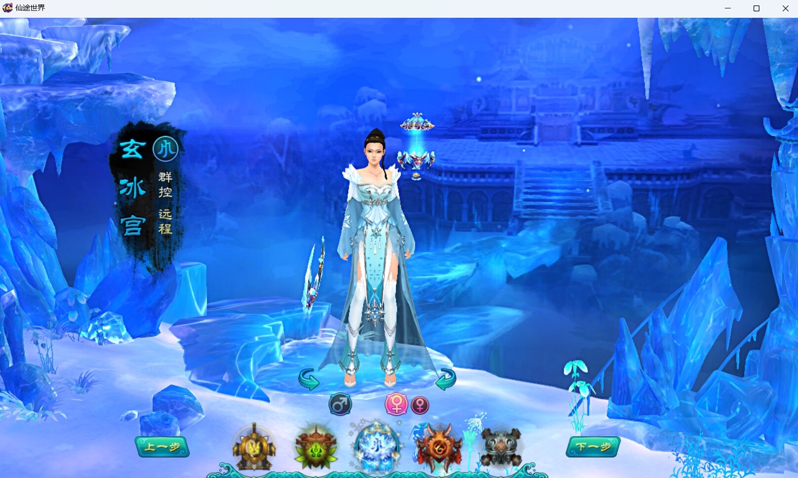 仙途世界 screenshot 9