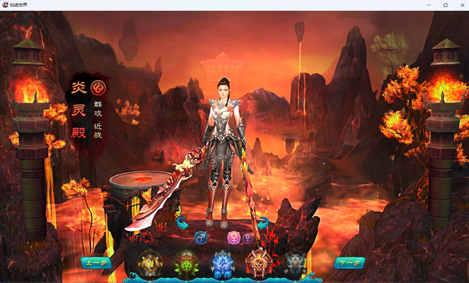 仙途世界 screenshot 11