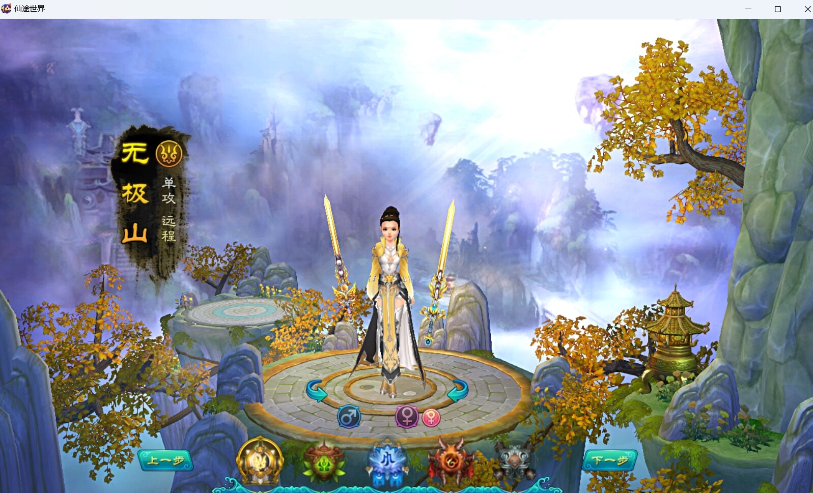 仙途世界 screenshot 8