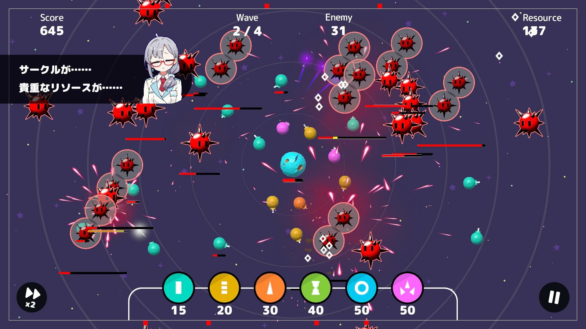 さーきゅらーディフェンス!!~とある辺境惑星開拓事務所、30日の記録~ screenshot 4
