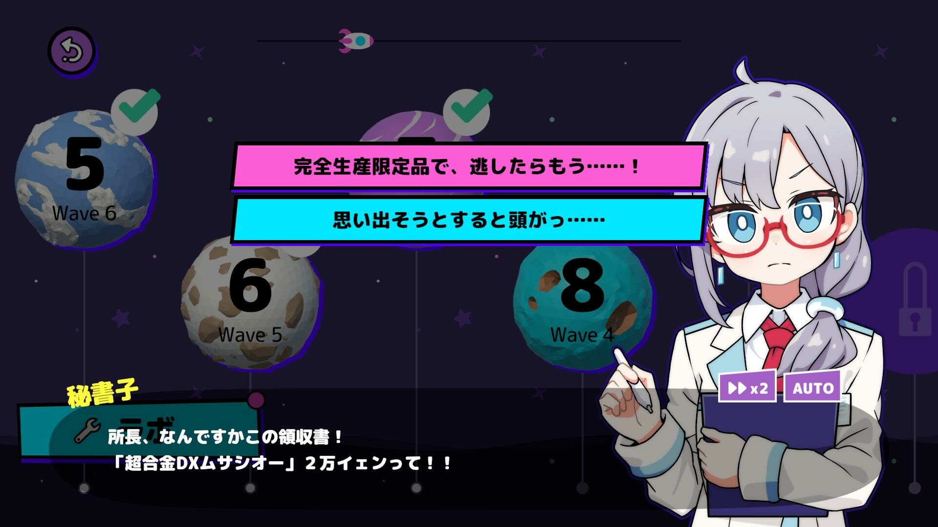さーきゅらーディフェンス!!~とある辺境惑星開拓事務所、30日の記録~ screenshot 7