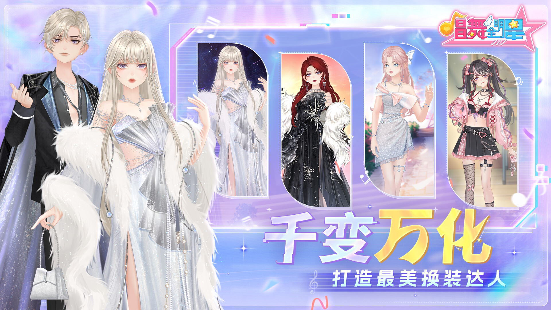 唱舞全明星 screenshot 4