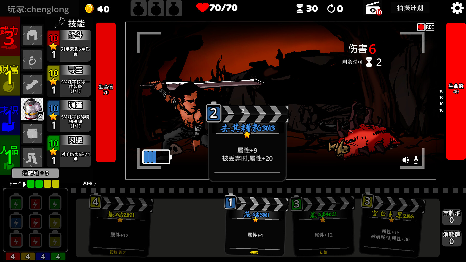战斗录像Footage of the battle screenshot 1