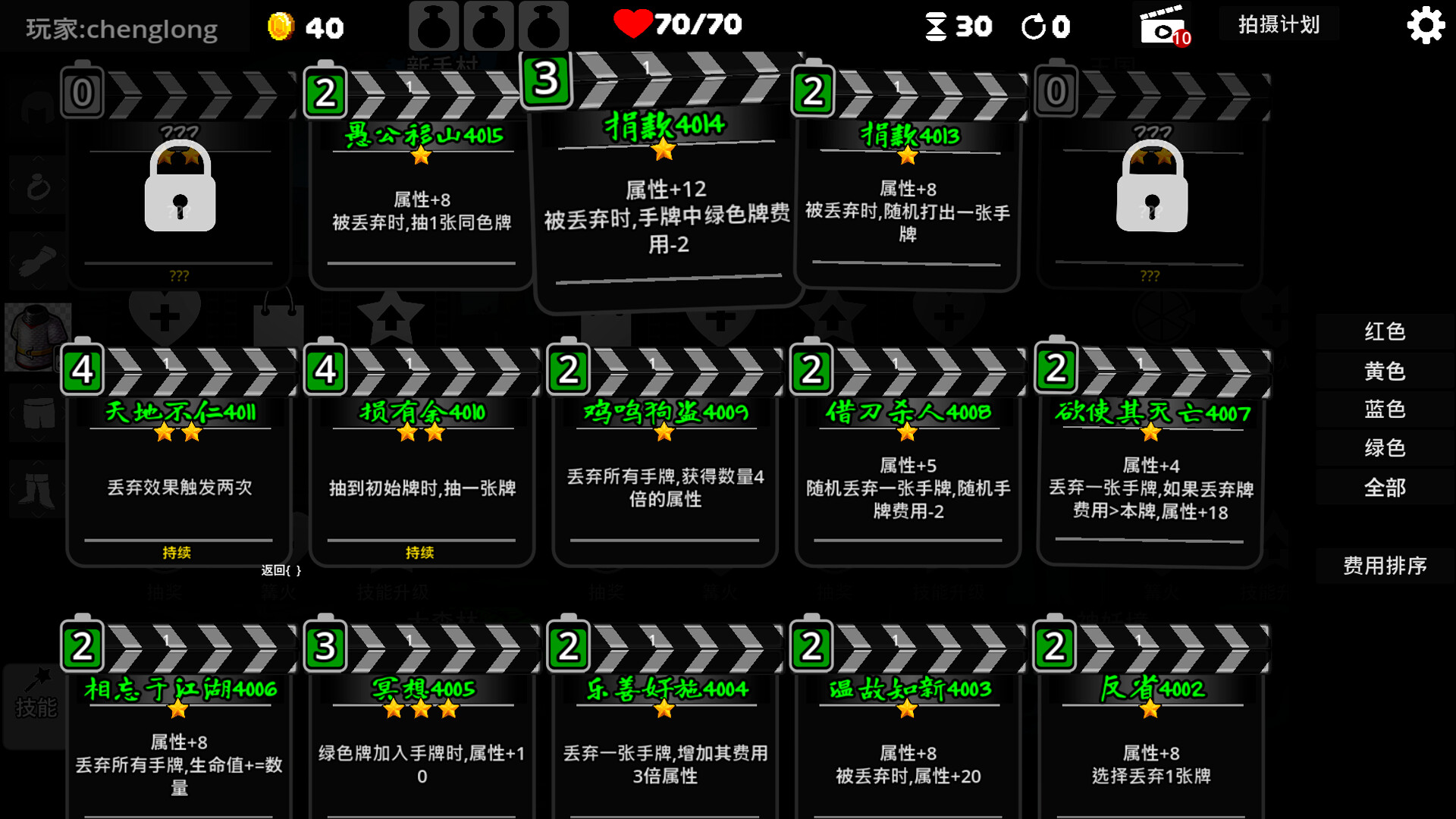 战斗录像Footage of the battle screenshot 4