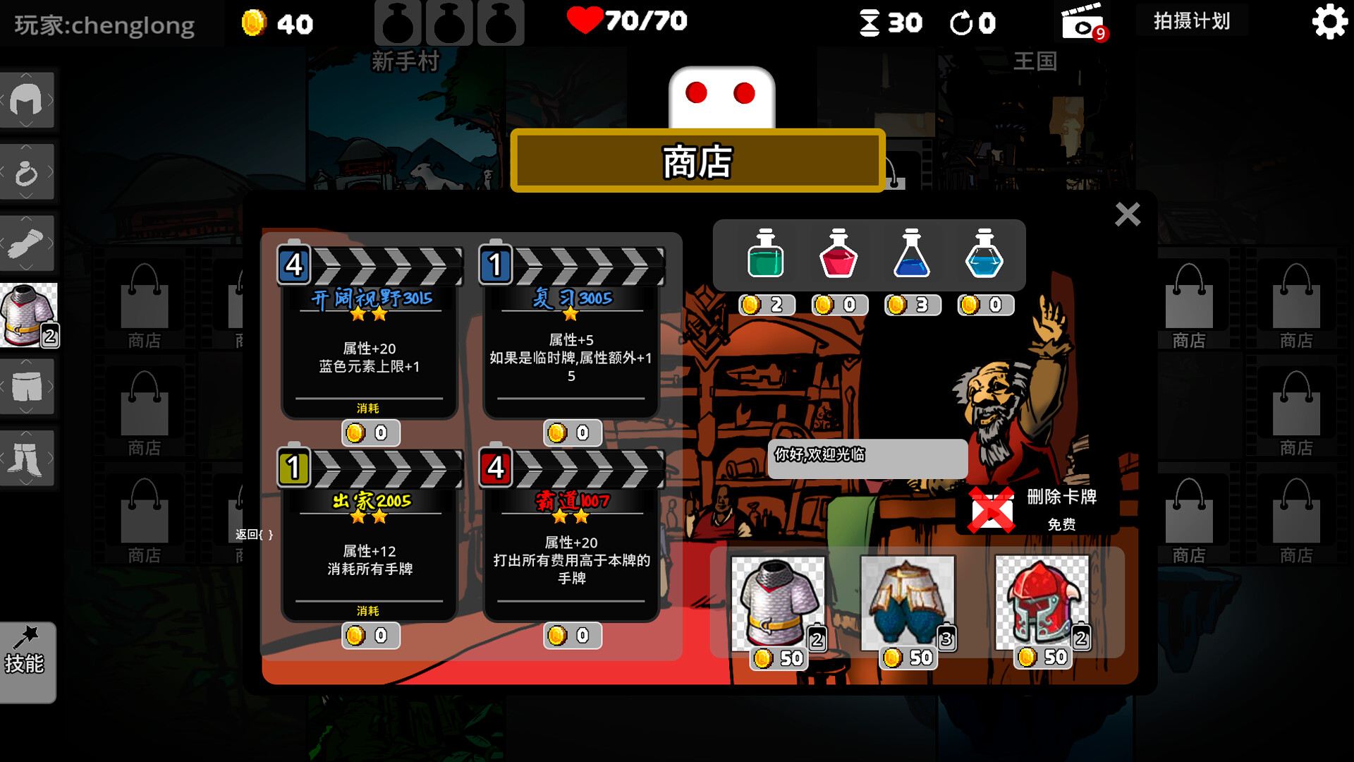 战斗录像Footage of the battle screenshot 3