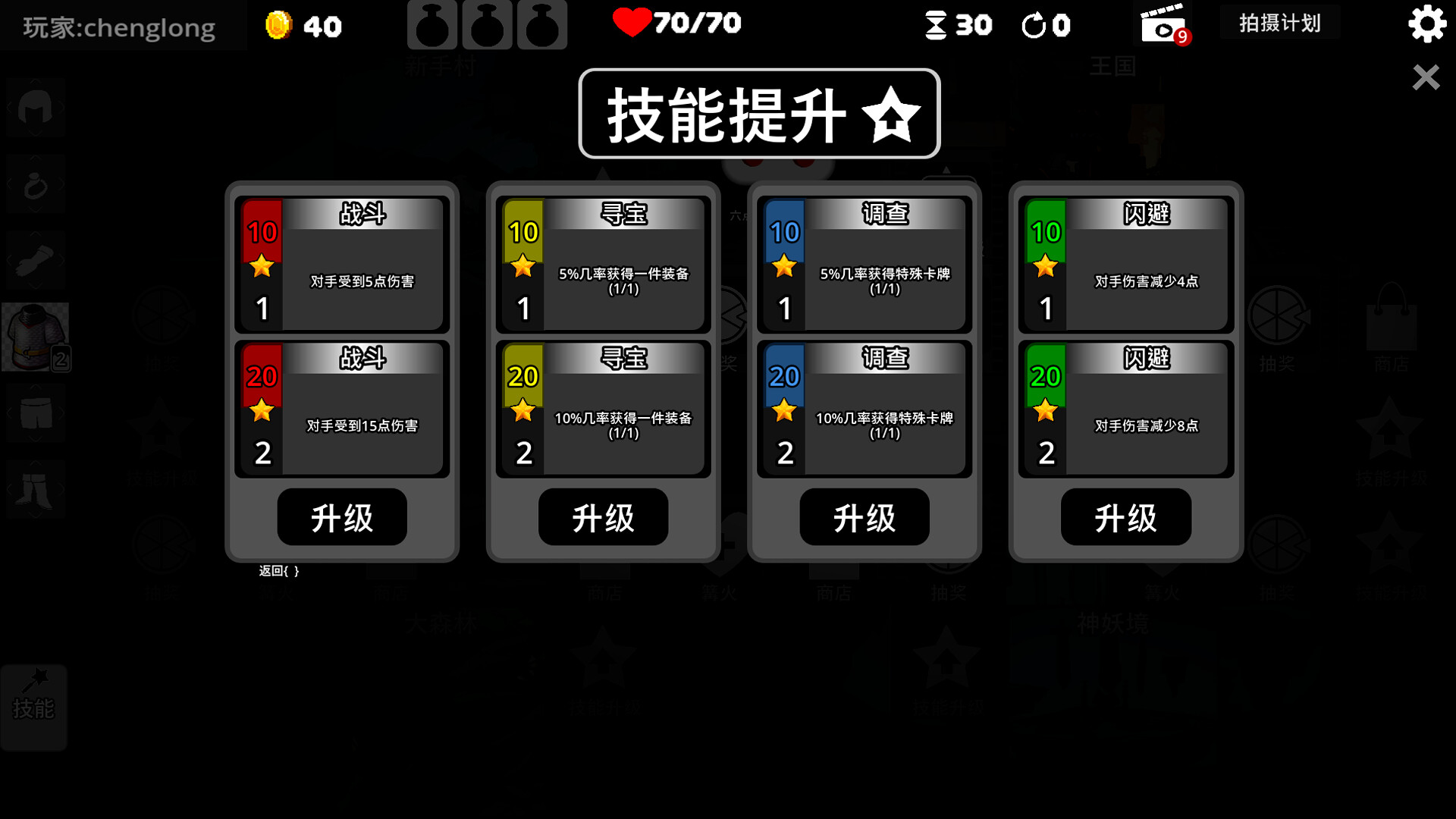 战斗录像Footage of the battle screenshot 5