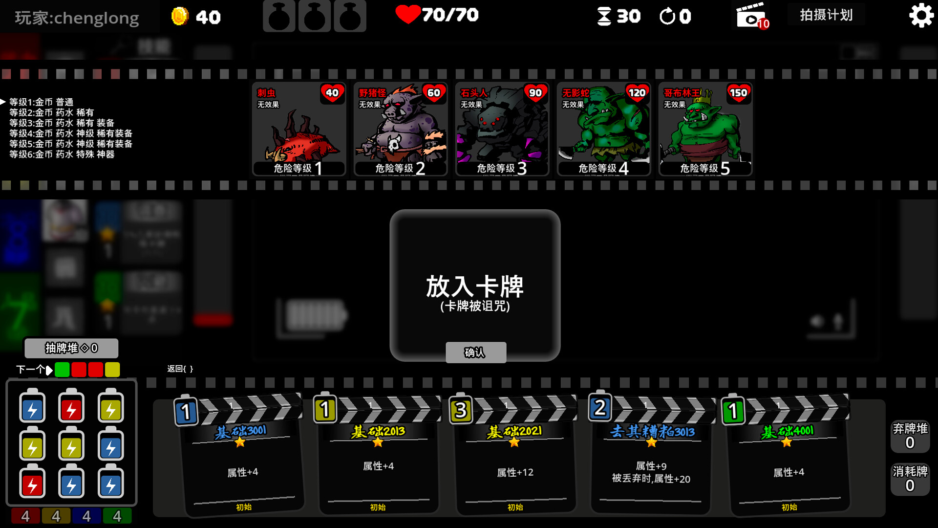 战斗录像Footage of the battle screenshot 2