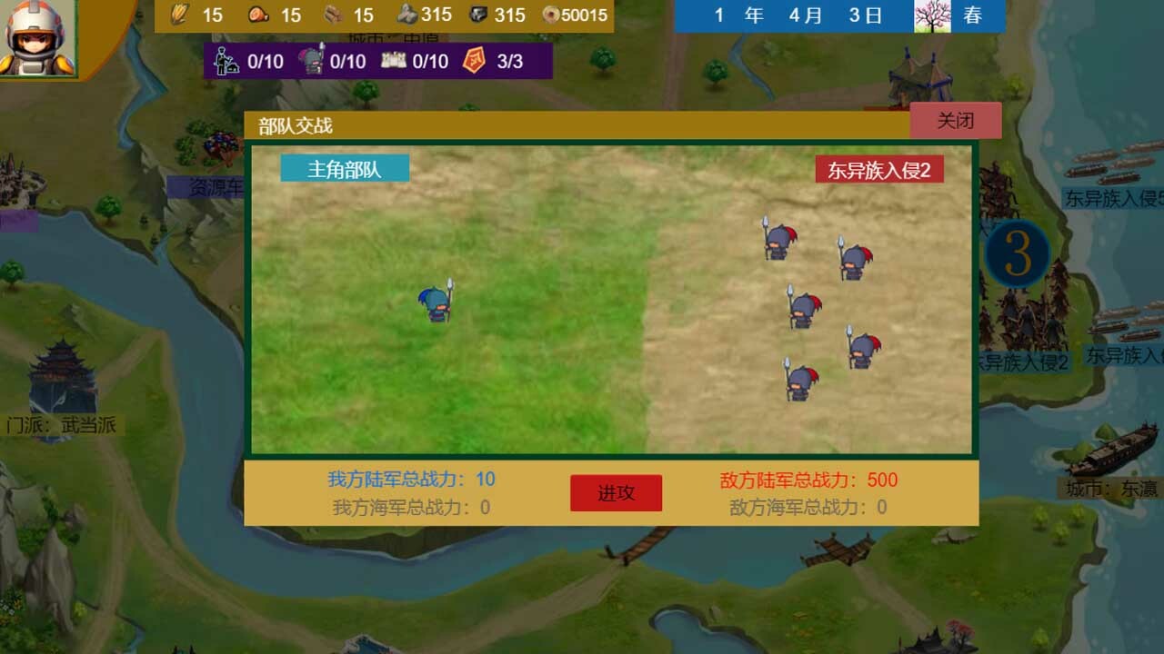 Three Kingdoms and Martial Arts and Jianghu screenshot 19