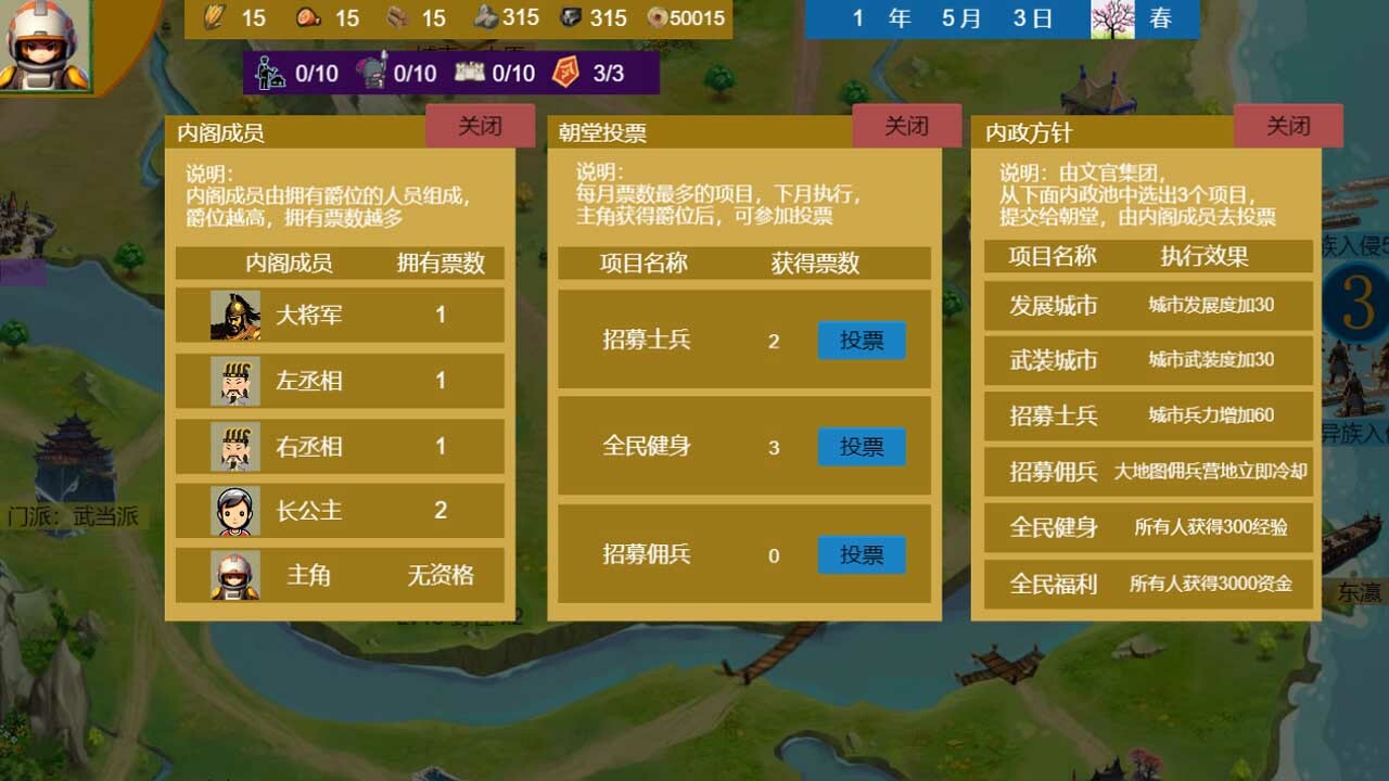 Three Kingdoms and Martial Arts and Jianghu screenshot 23