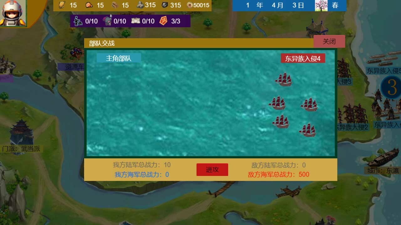 Three Kingdoms and Martial Arts and Jianghu screenshot 20
