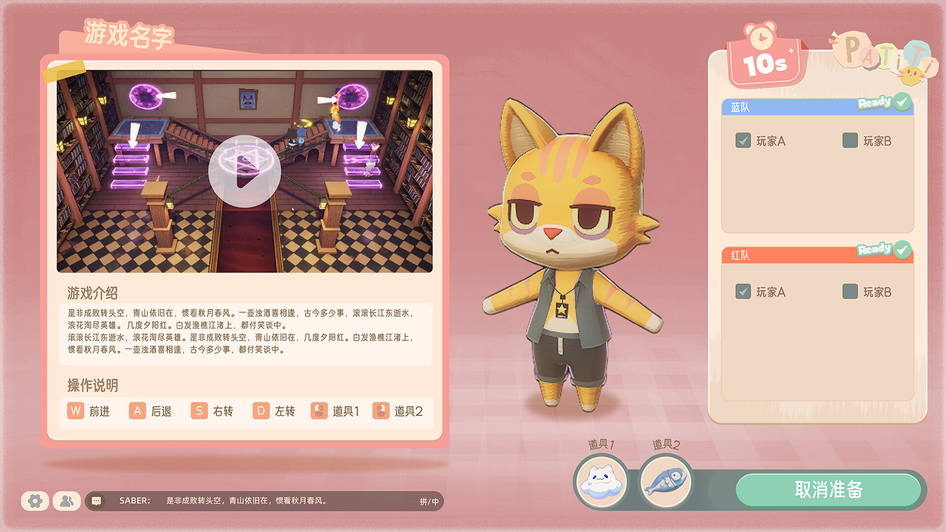 Let's Patiti! screenshot 8