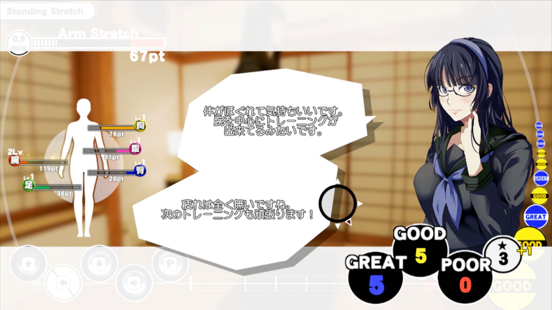 Trainer Eyes screenshot 3
