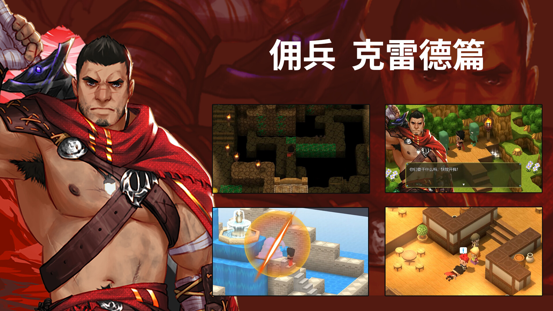 Memory Of Courage -勇气的记忆- screenshot 2