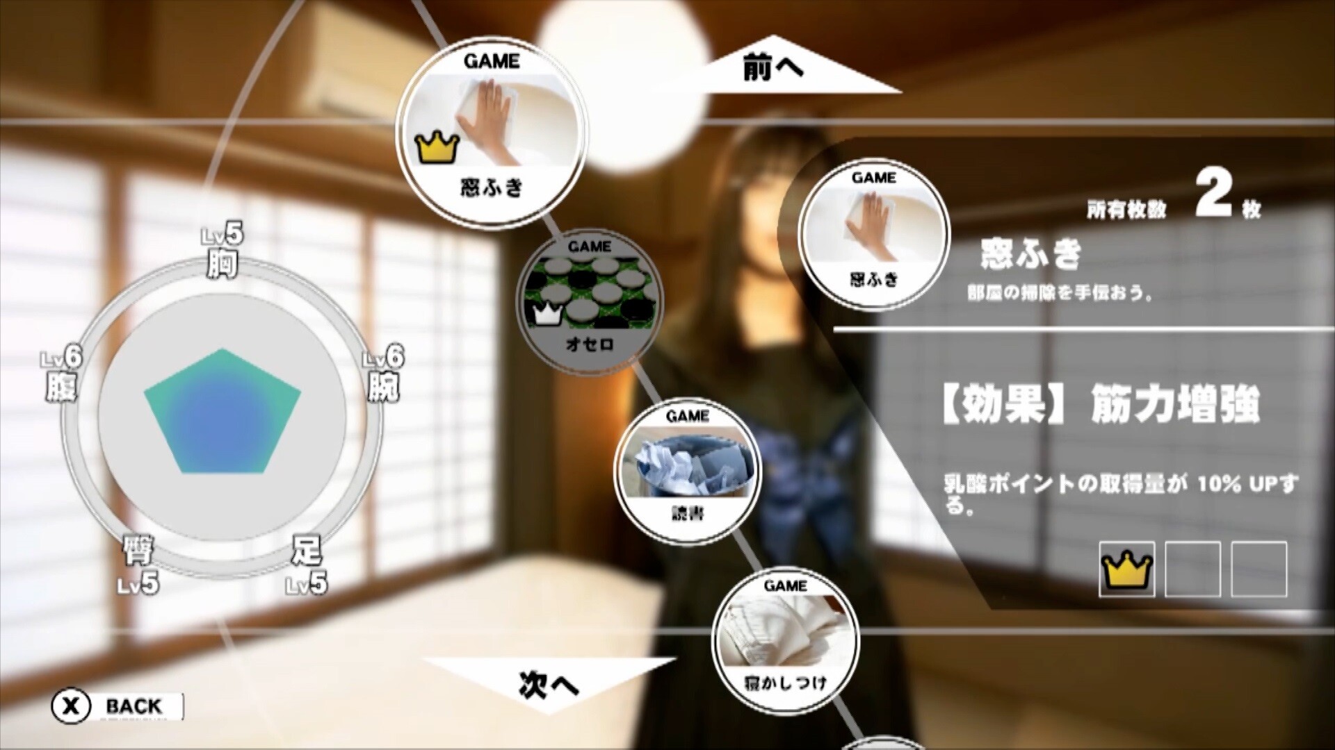Trainer Eyes VR screenshot 9