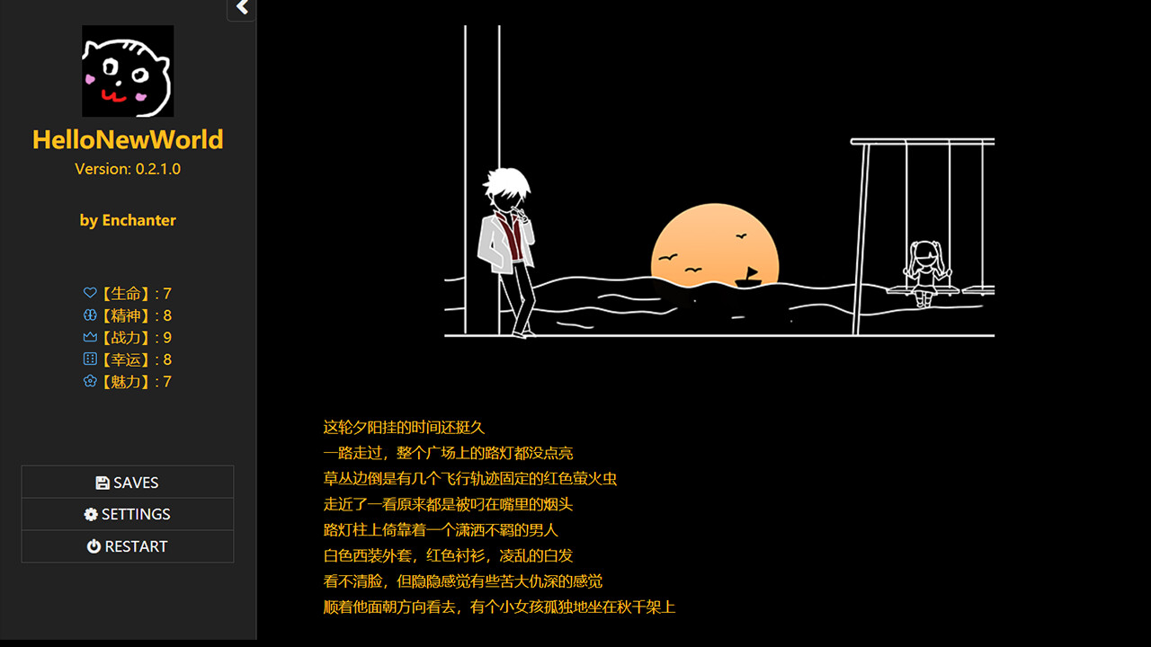 对我好点!异世界HelloNewWorld screenshot 2