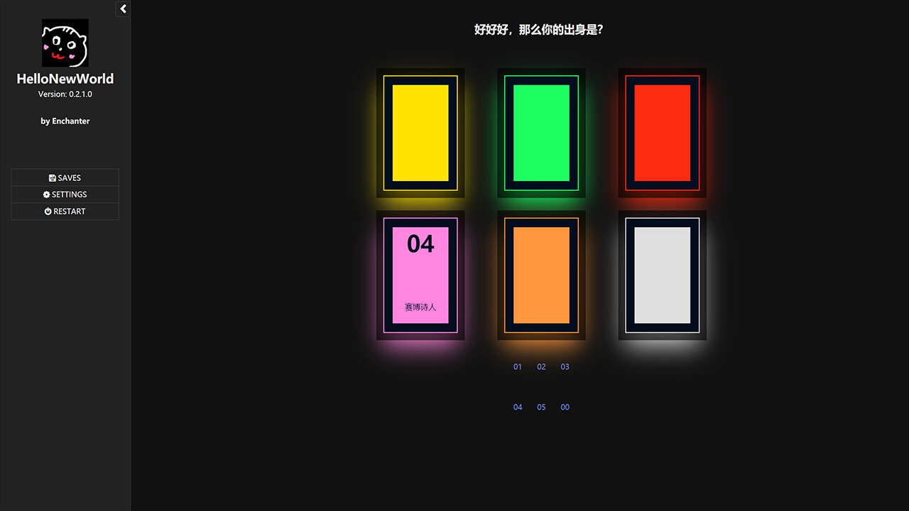 对我好点!异世界HelloNewWorld screenshot 1