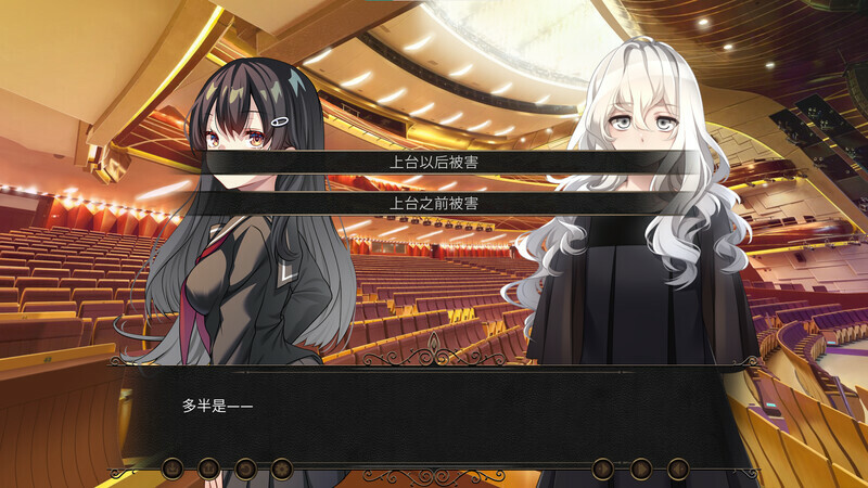 夏之幻形 screenshot 6