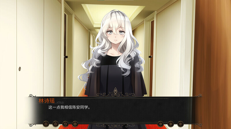 夏之幻形 screenshot 2