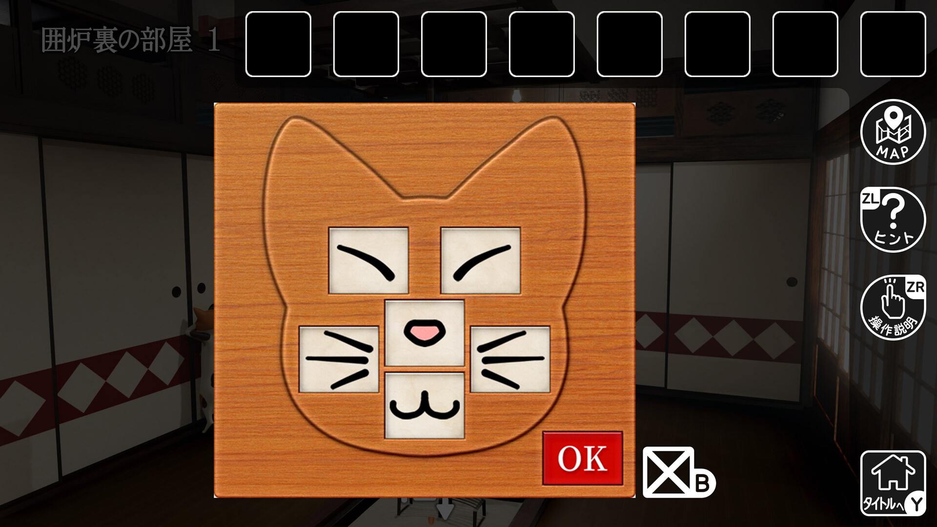 猫様の古民家からの脱出 screenshot 5