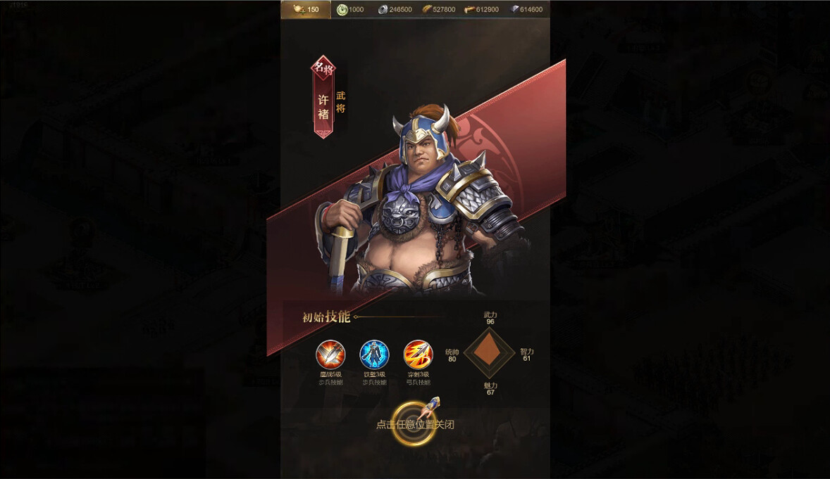 激战王城-三国 screenshot 1