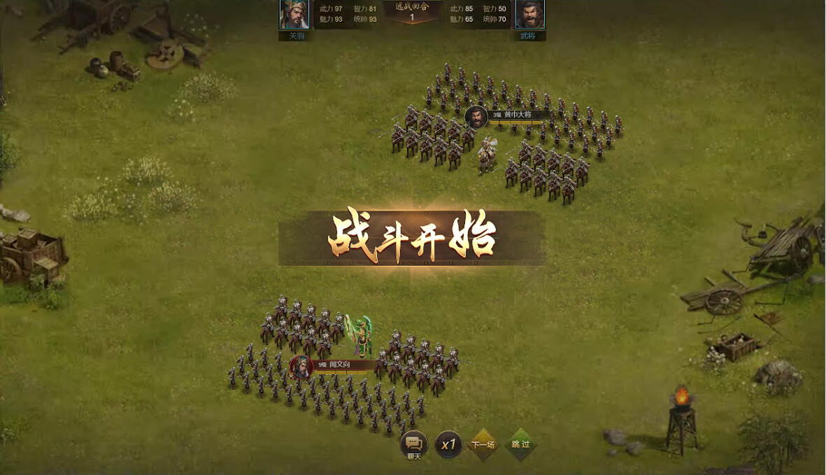 激战王城-三国 screenshot 3