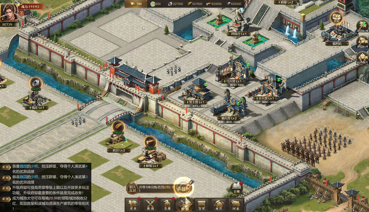 激战王城-三国 screenshot 4