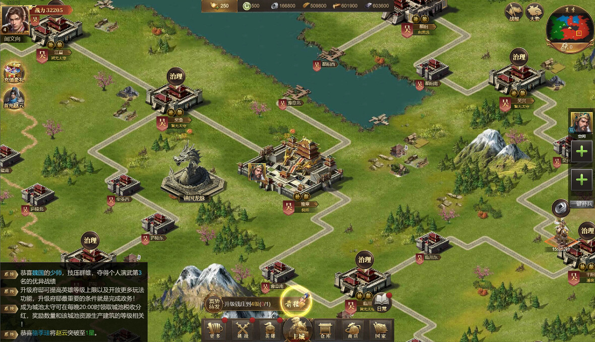 激战王城-三国 screenshot 5
