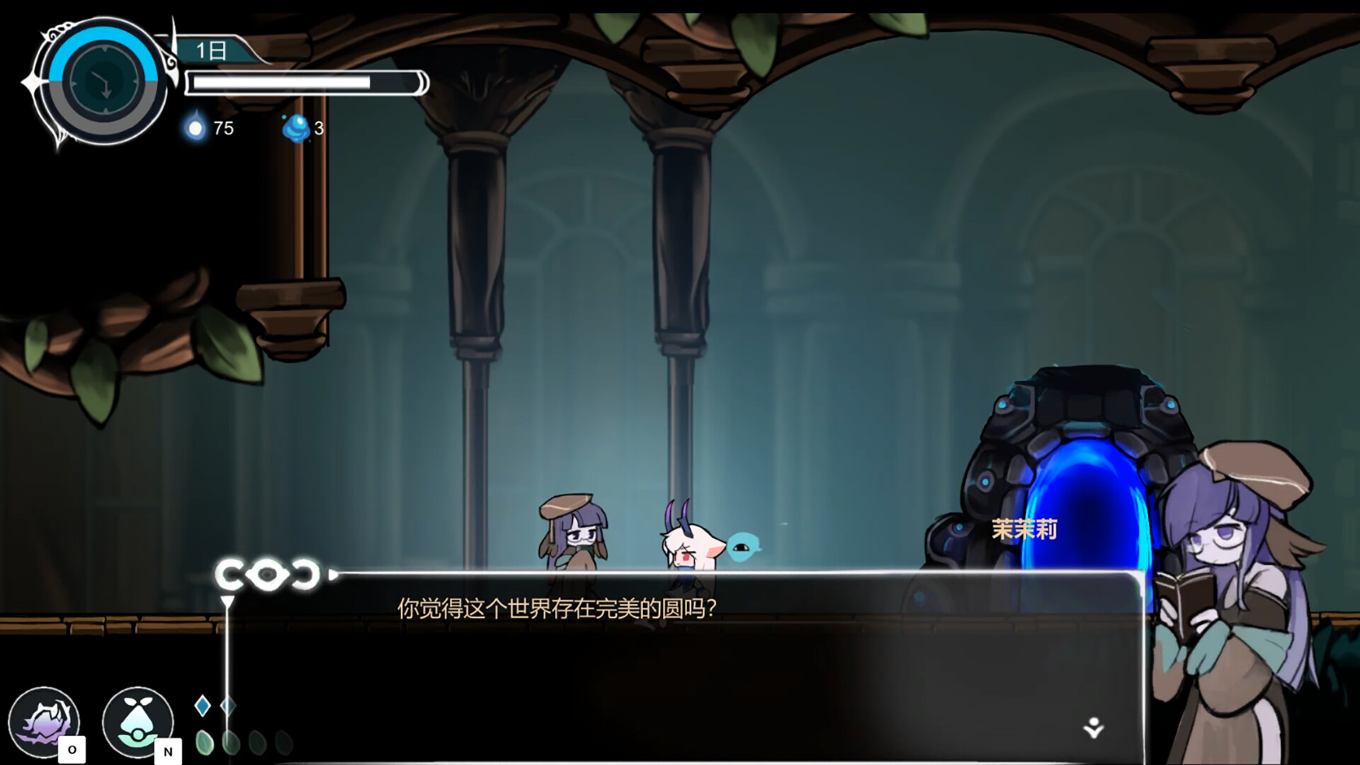 DragonLoop: Prologue screenshot 5