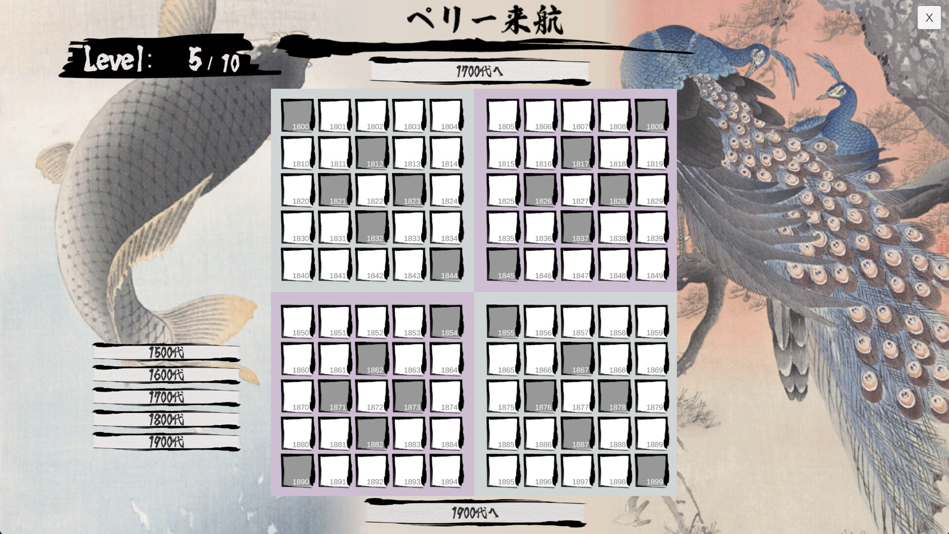 日本史年号グリッド screenshot 2