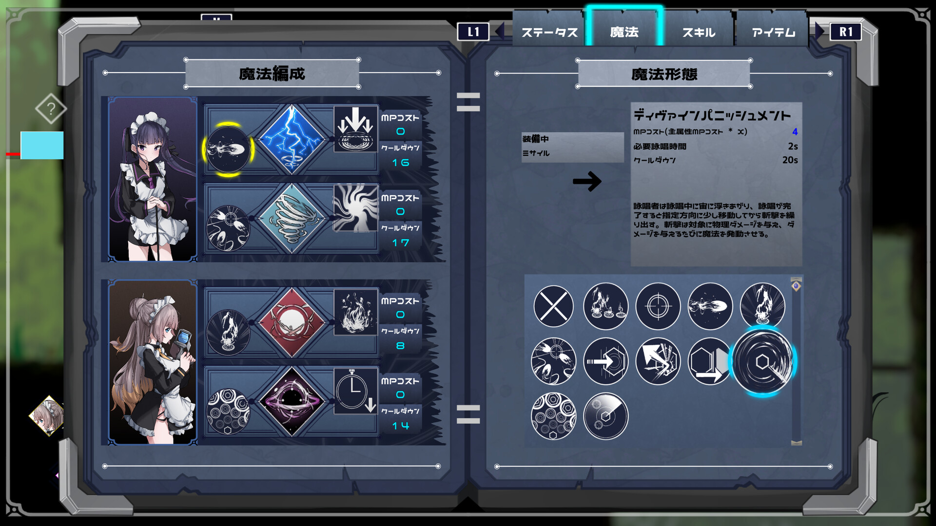 Arcana Dimension screenshot 5