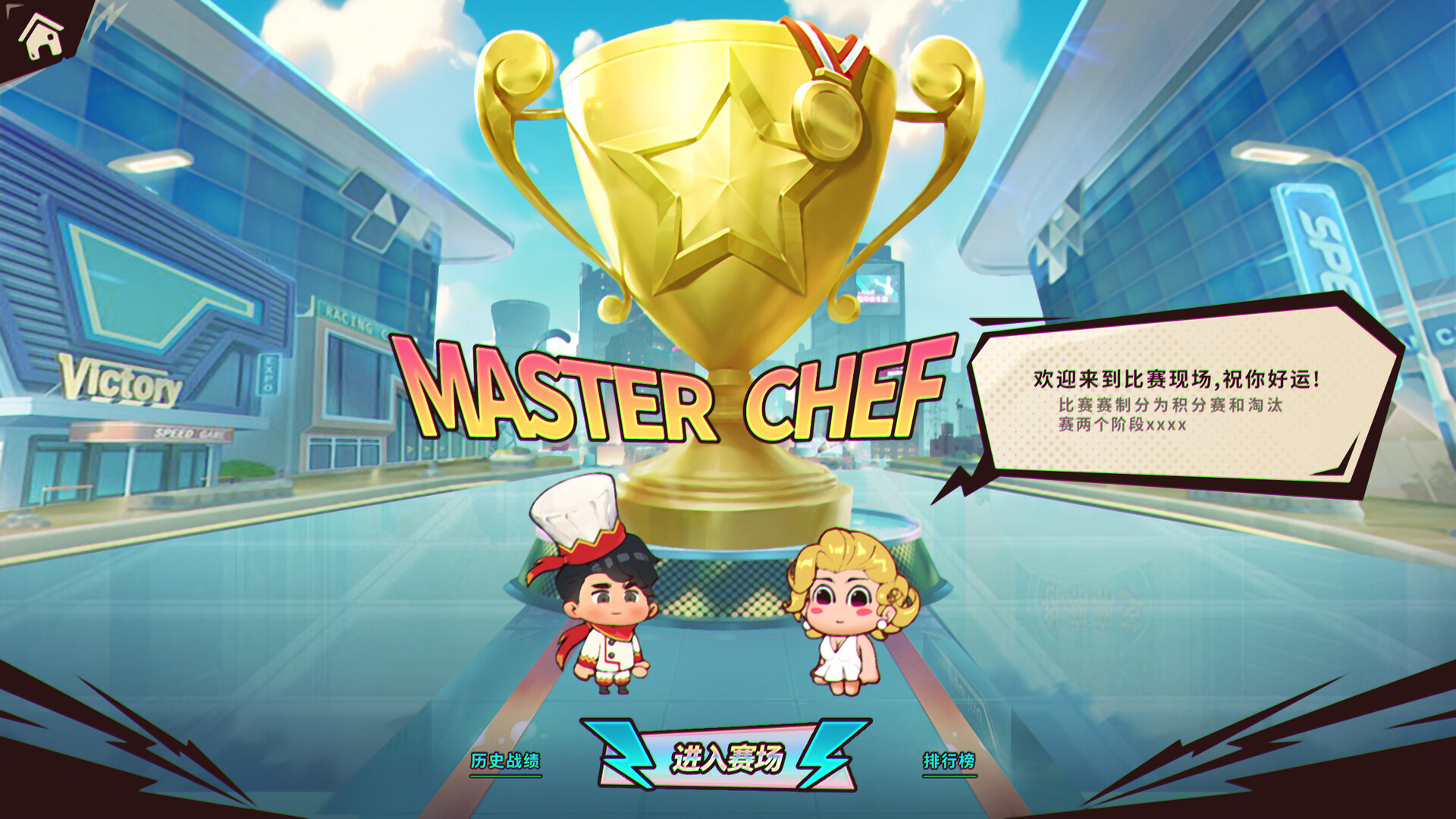 妄想大碰撞 Fantasy Clash screenshot 3