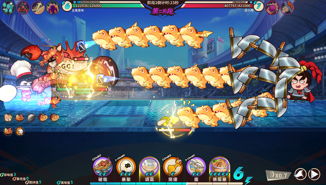 妄想大碰撞 Fantasy Clash screenshot 4