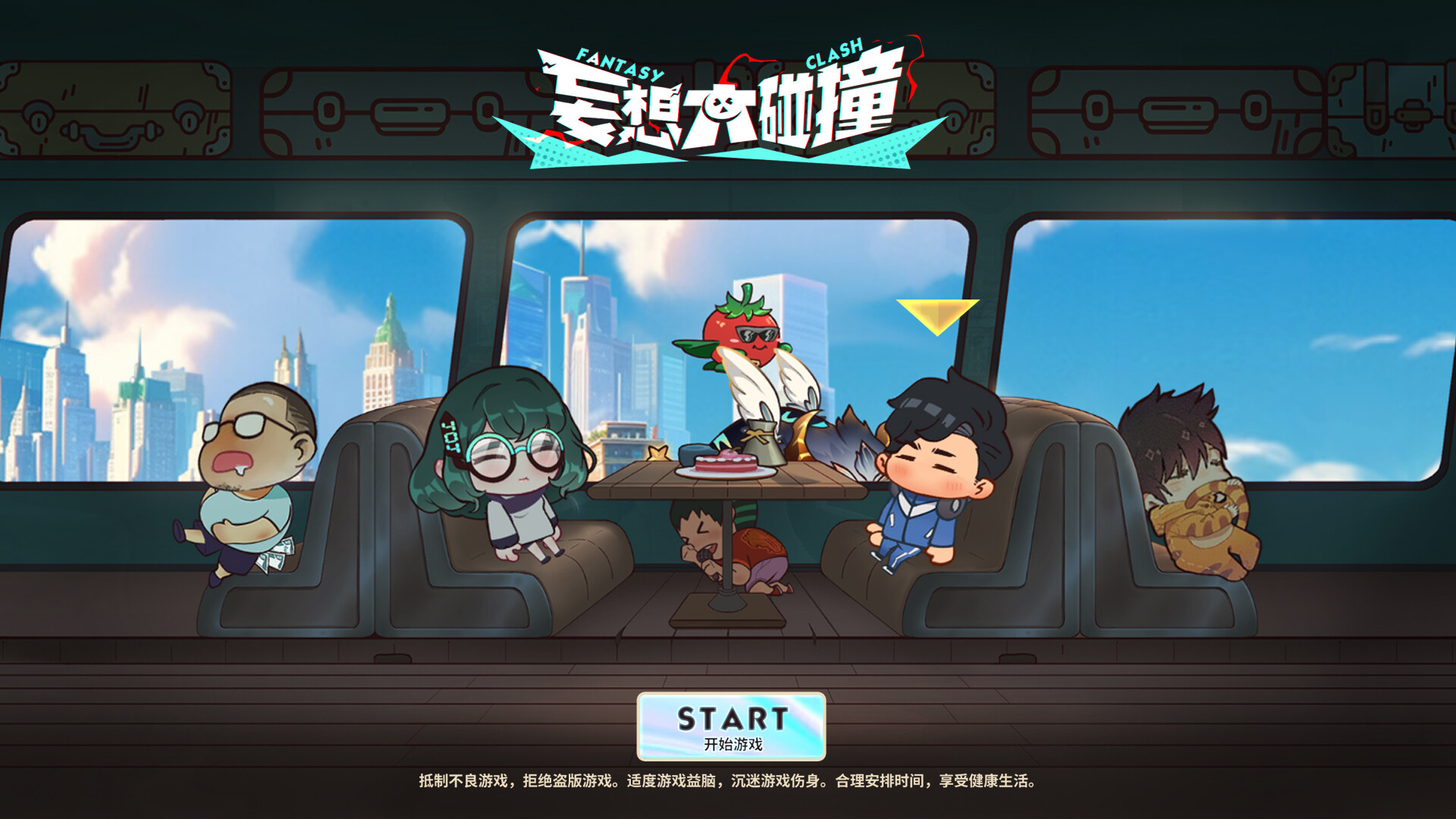 妄想大碰撞 Fantasy Clash screenshot 7
