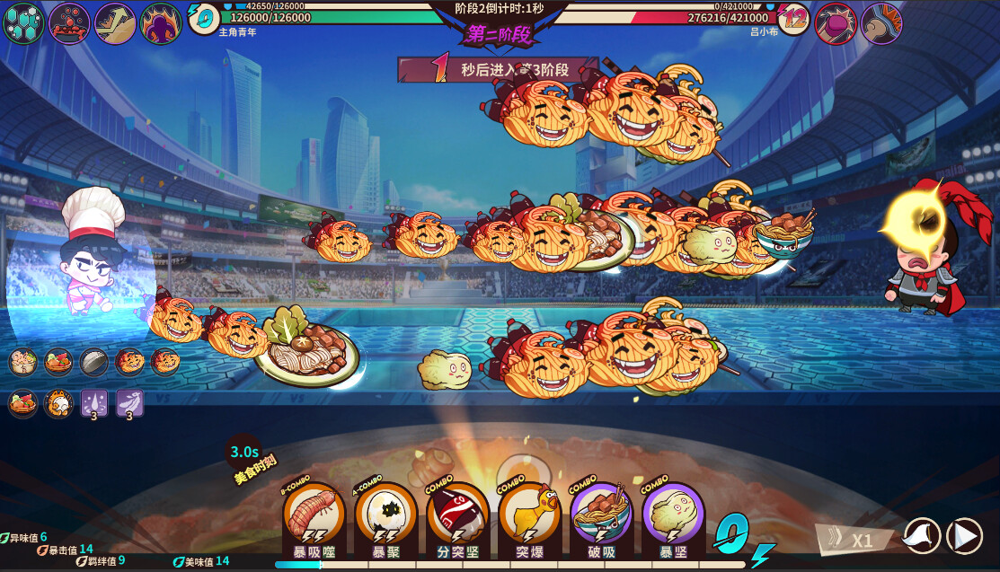妄想大碰撞 Fantasy Clash screenshot 5