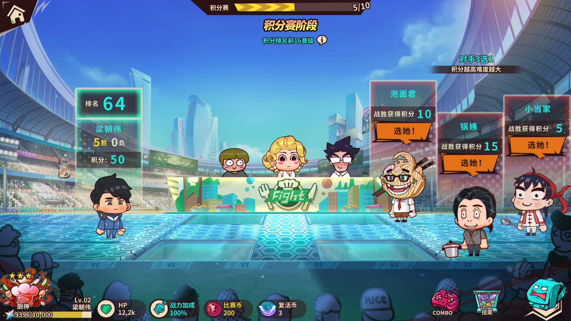 妄想大碰撞 Fantasy Clash screenshot 6