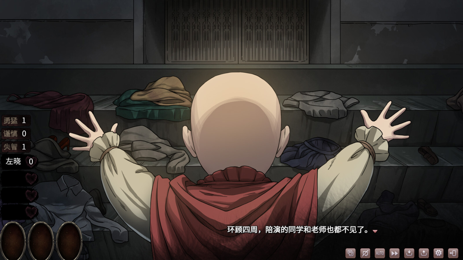 皎月坠落之时 screenshot 4