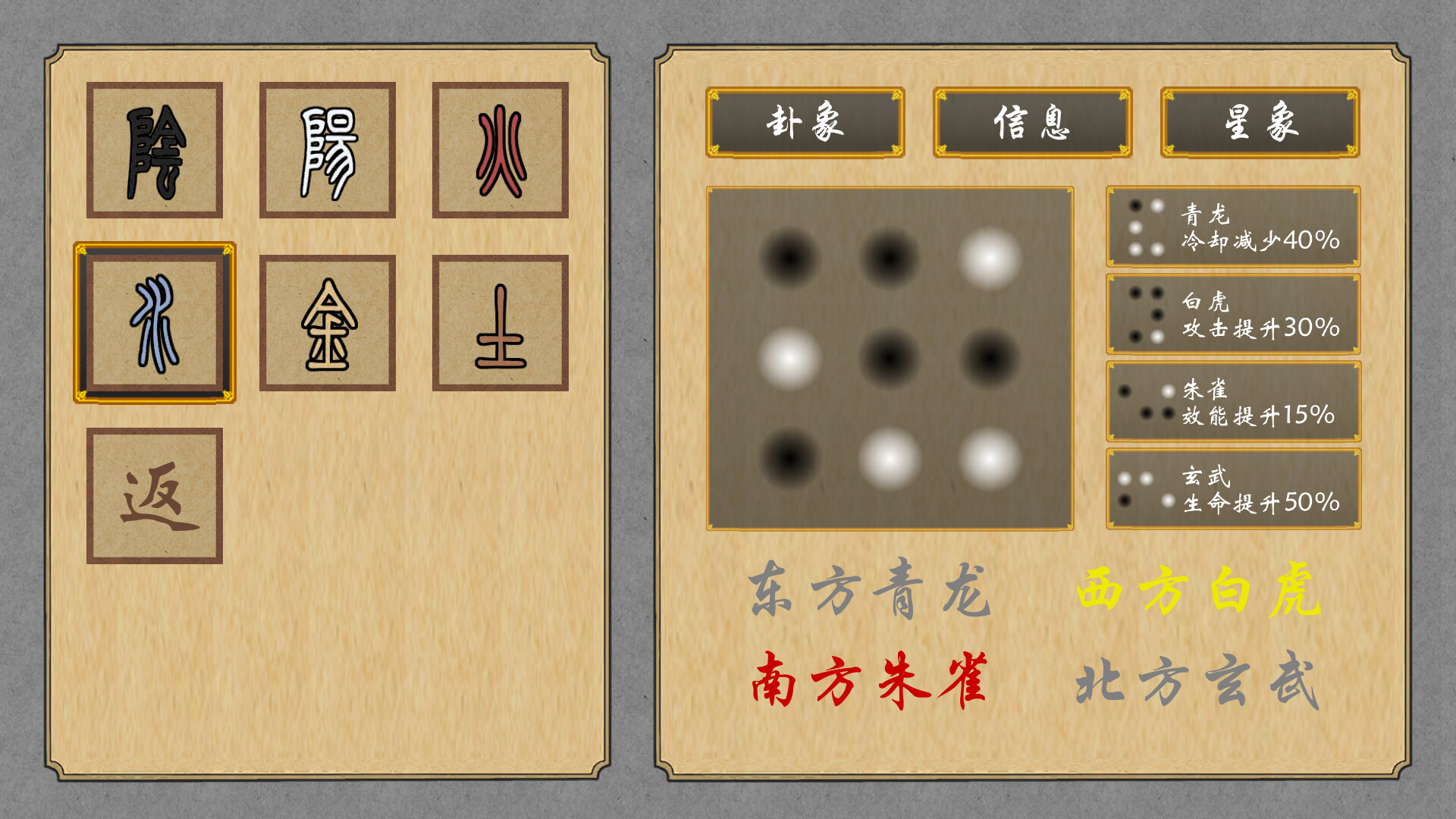乾坤盘 screenshot 8