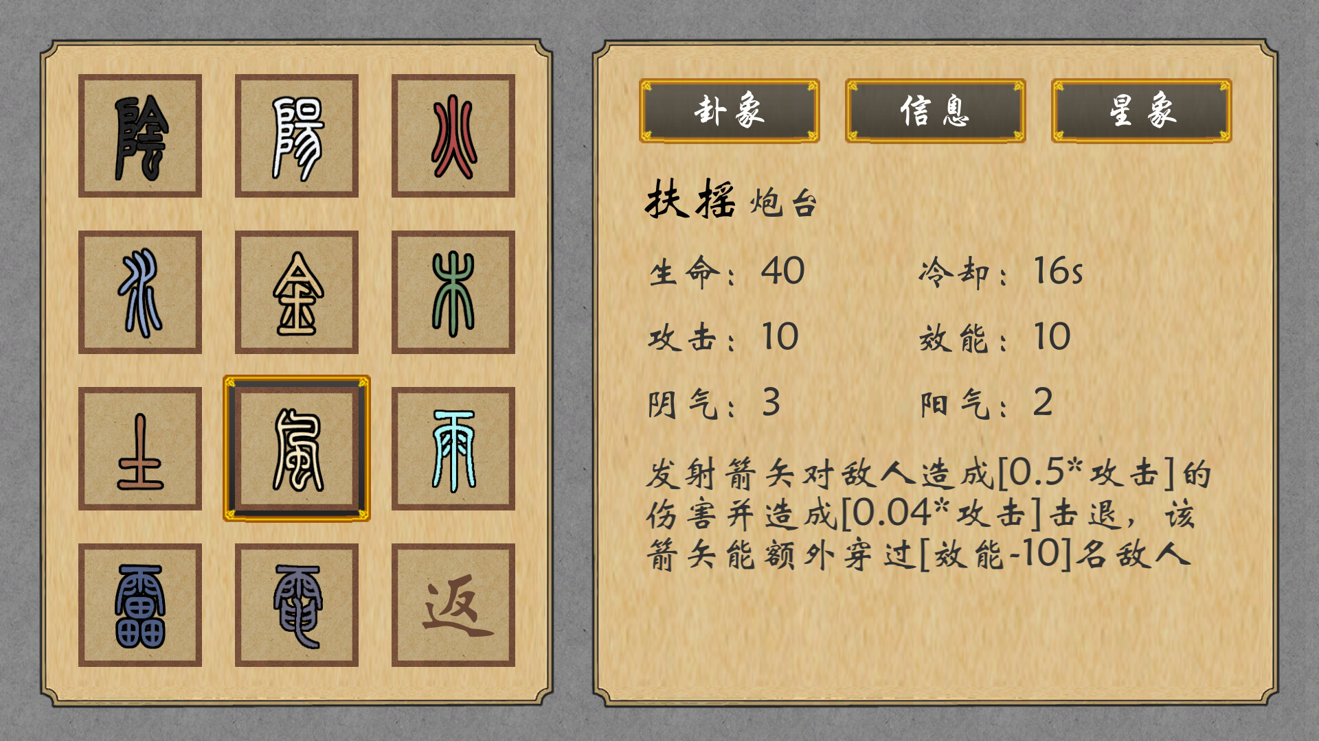 乾坤盘 screenshot 6