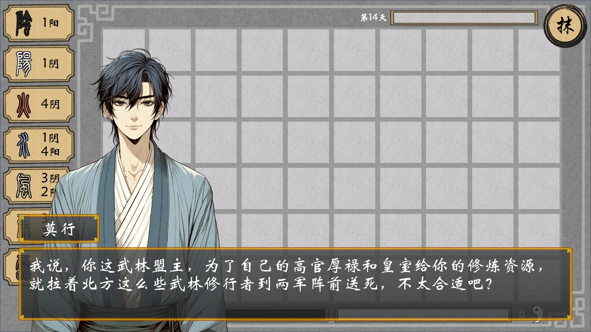 乾坤盘 screenshot 5