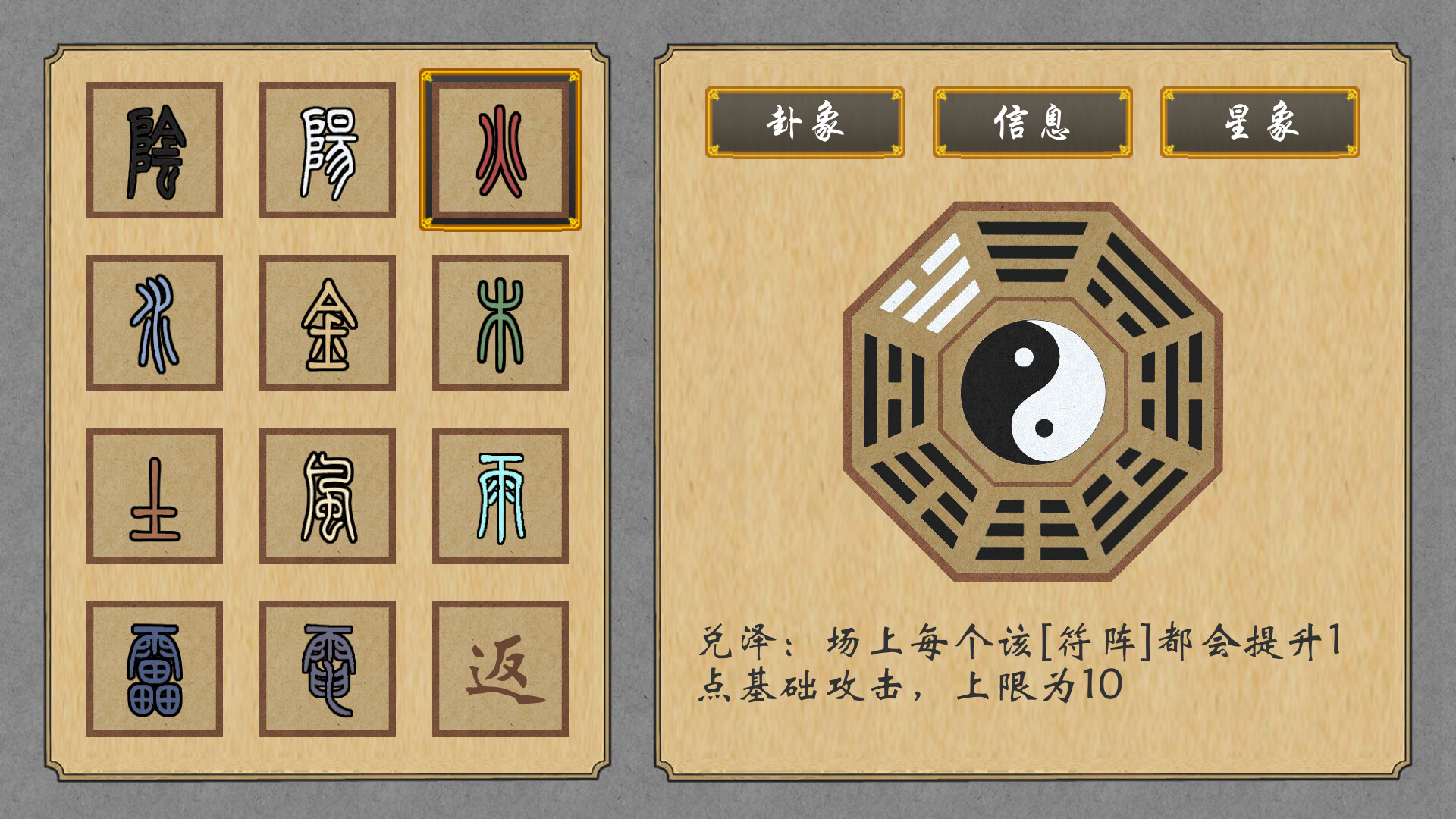乾坤盘 screenshot 7