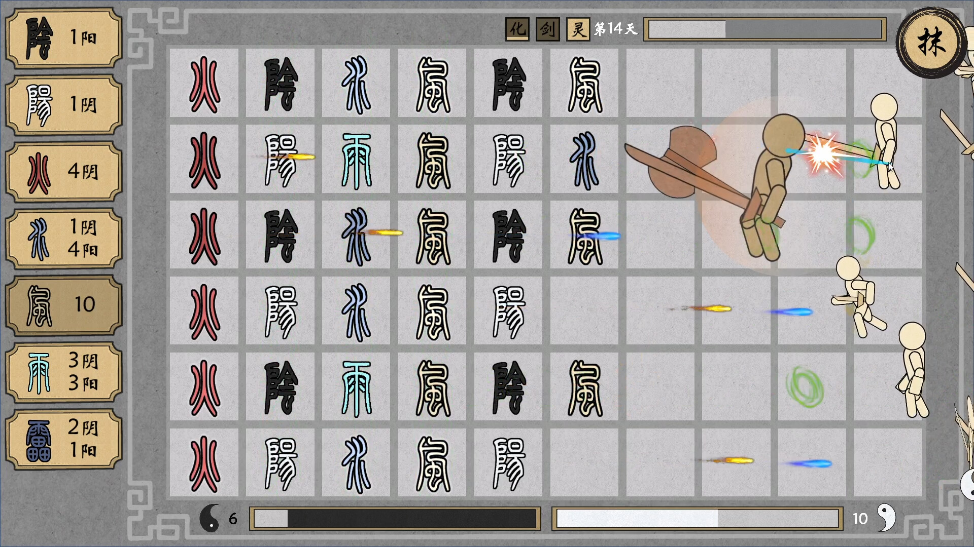 乾坤盘 screenshot 4