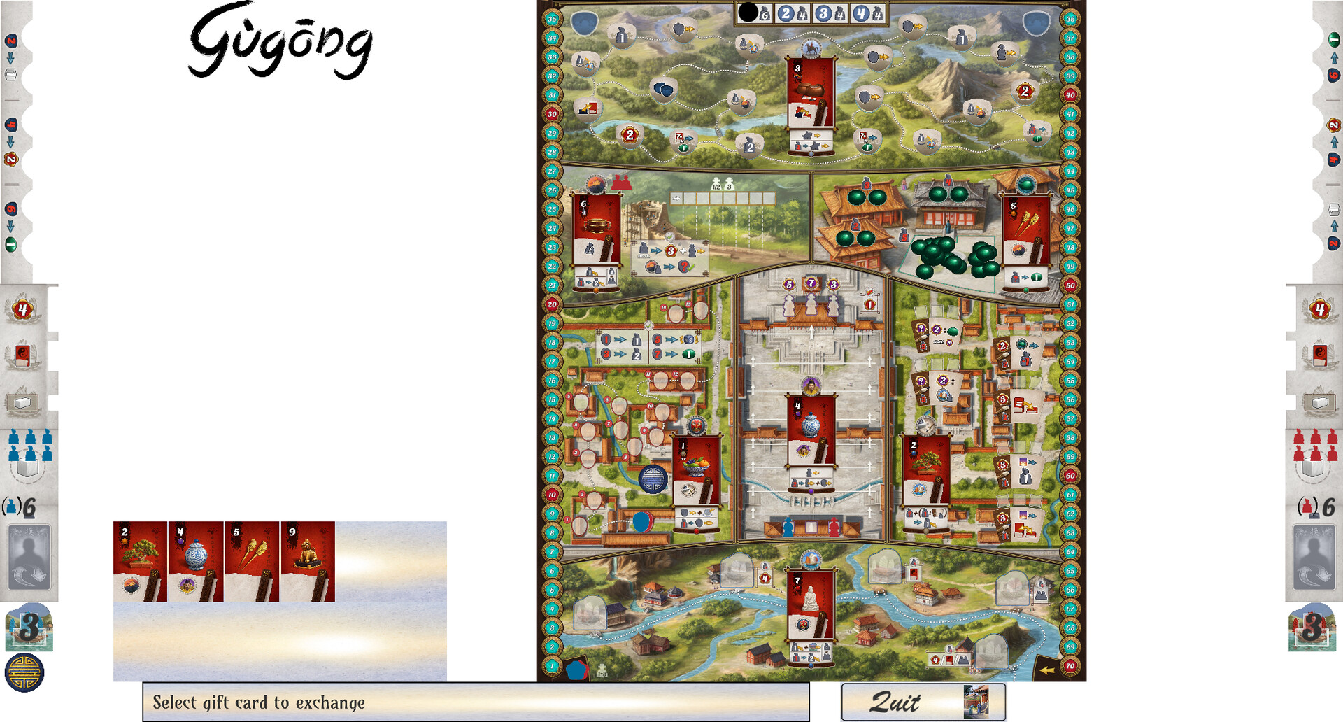 Gugong screenshot 2