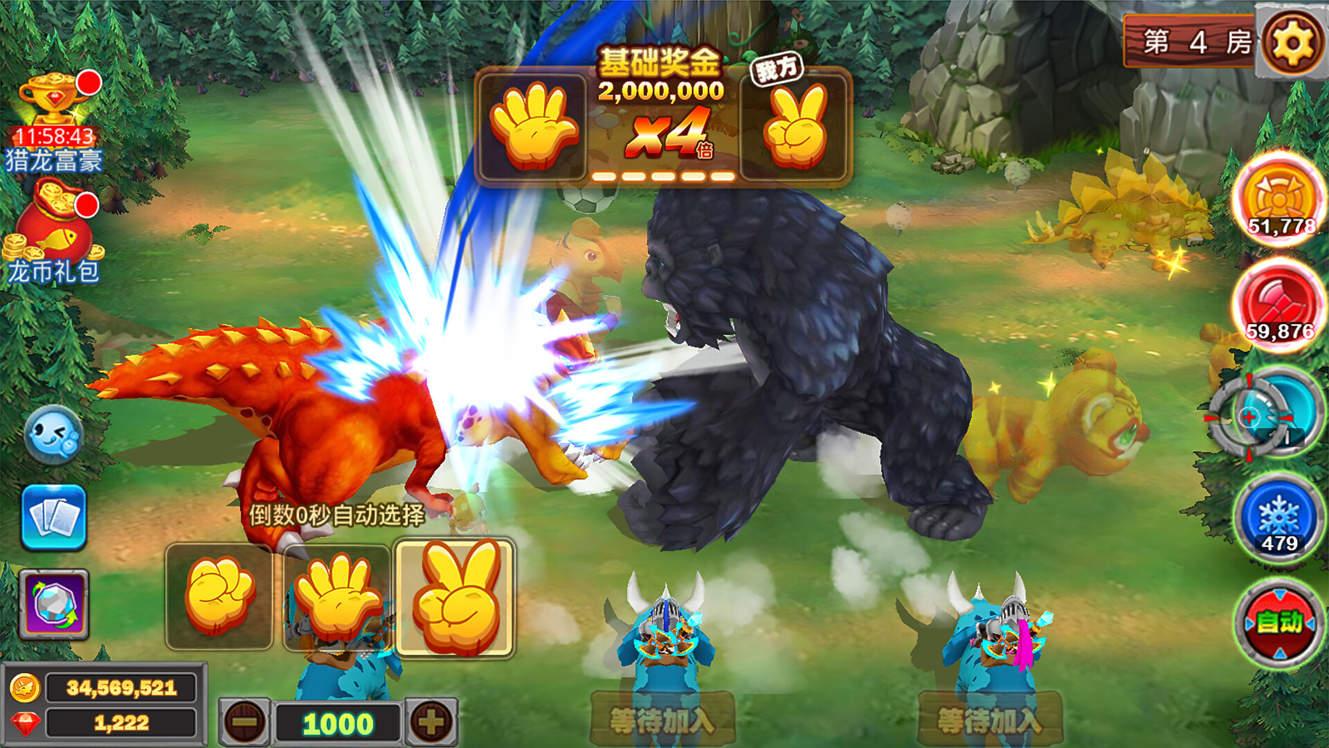 捕鱼大玩咖 screenshot 2