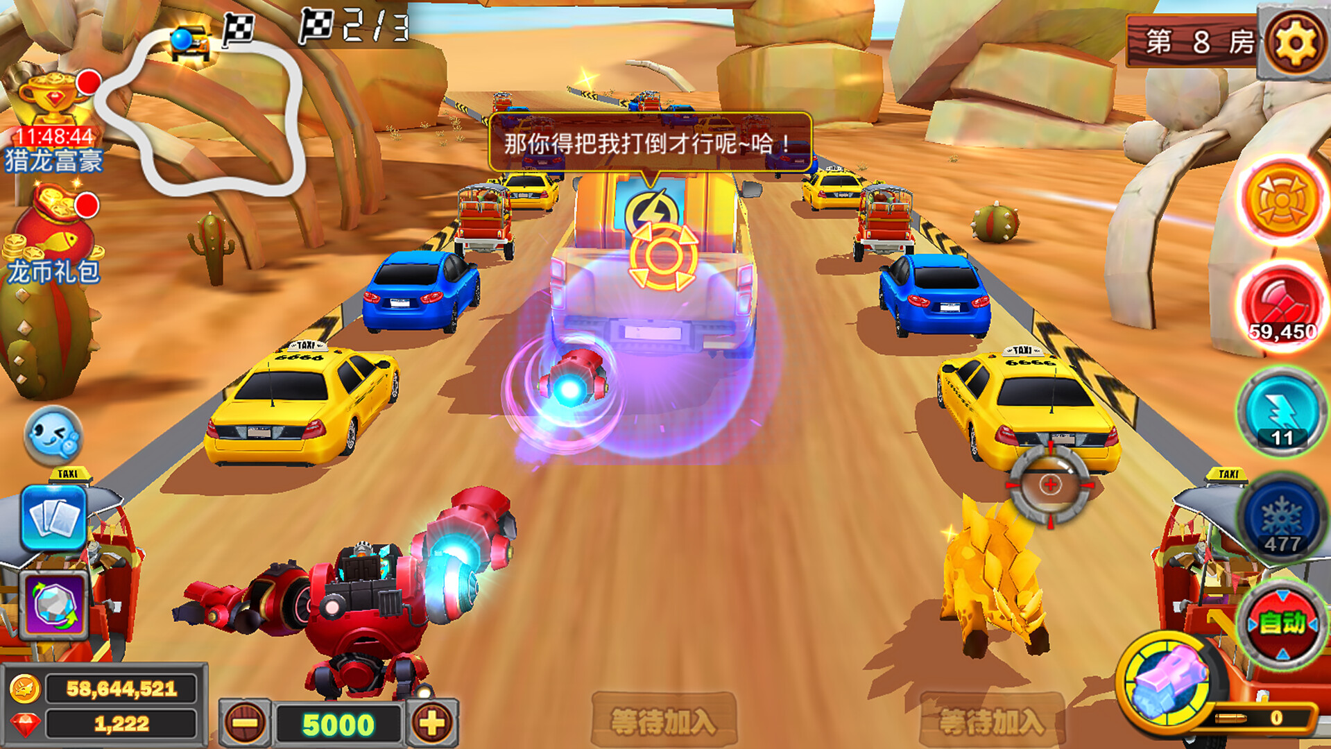 捕鱼大玩咖 screenshot 5
