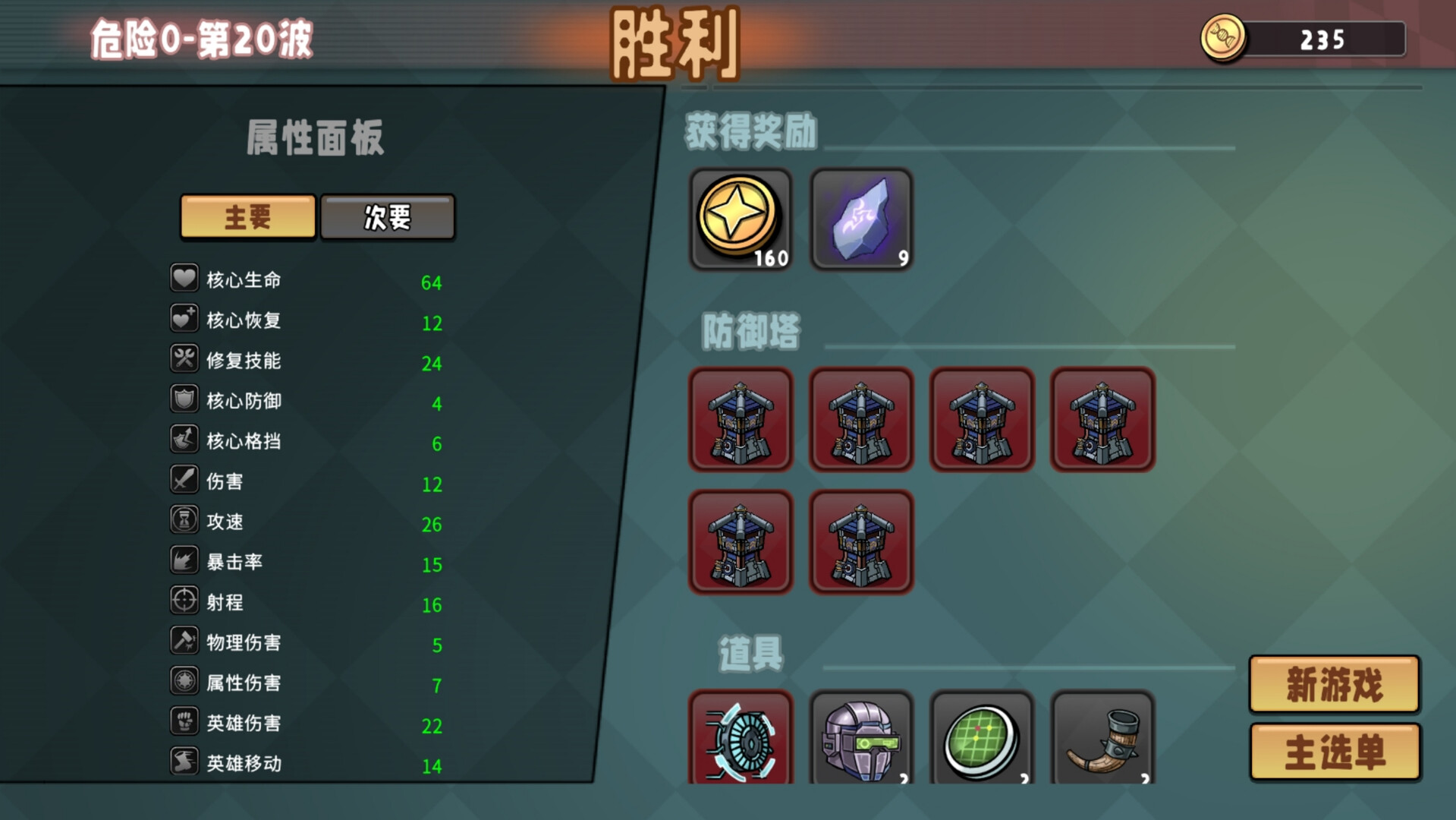 DeadNeverStop screenshot 7