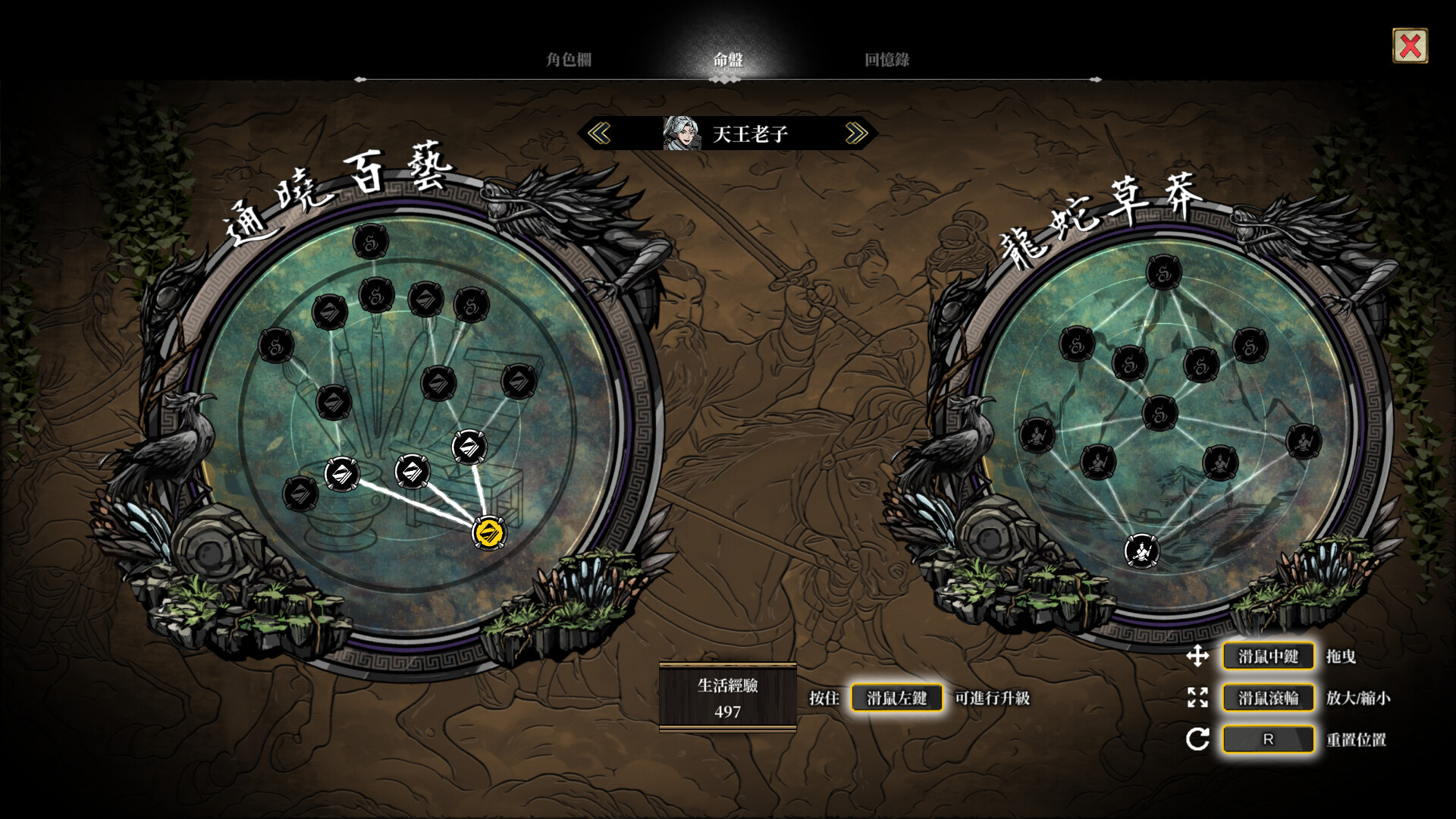 Path of Ambition: The Sun Rise screenshot 8