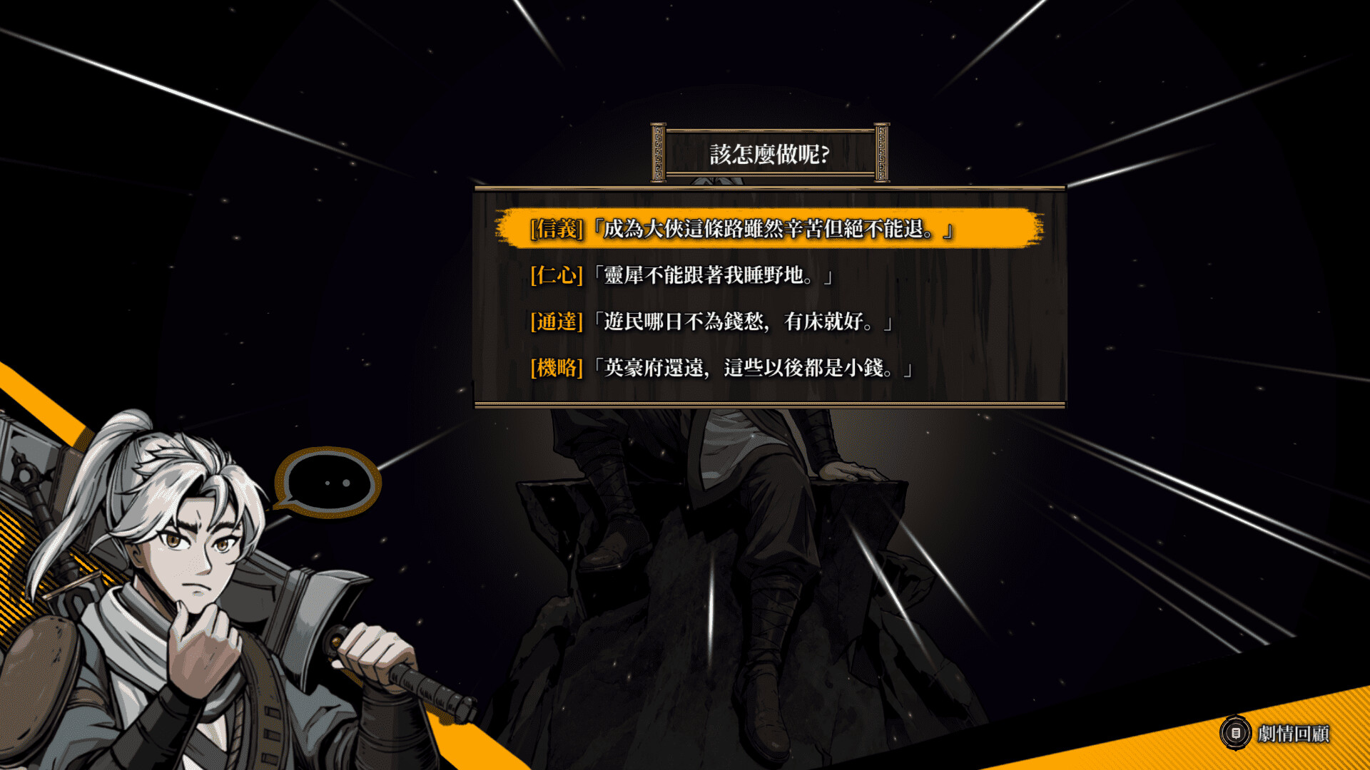 Path of Ambition: The Sun Rise screenshot 10